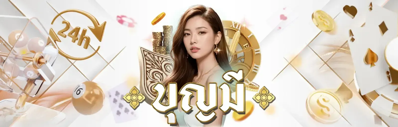 บุญ มี slot ทาง เข้า