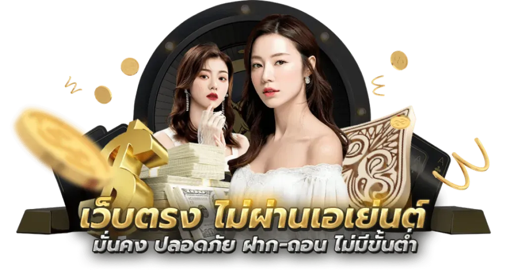 สมัครสมาชิก บุญ มี สล็อต