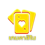บุญ มี สล็อต เกมคาสิโน