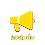 บุญ มี สล็อต โปรโมชั่น