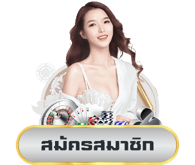 บุญ มี slot ทาง เข้า